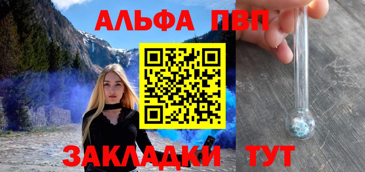 A-PVP  Alpha PVP кристаллы  Вход с VPN  где продают наркотики  APVP СК КРИС  А ПВП Соль  Мичуринск 