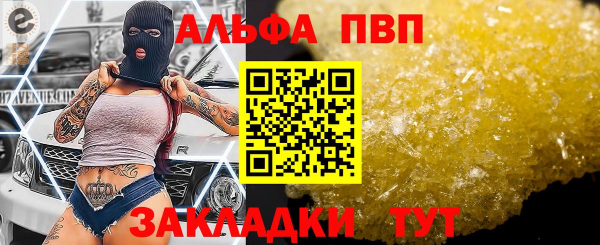 APVP VHQ Мичуринск
