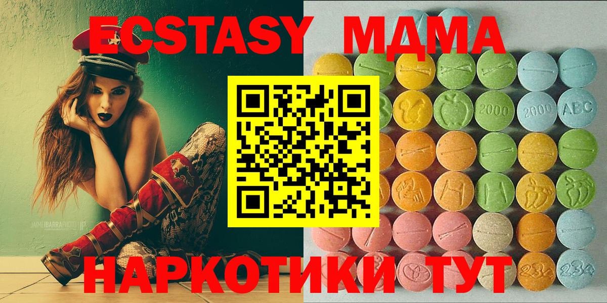 Мичуринск  Экстази DUBAI  Ecstasy  сайты даркнета наркотические препараты  Вход с VPN  ЭКСТАЗИ диски 