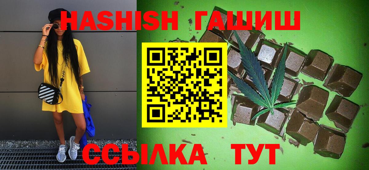 Мичуринск  ГАШИШ  Вход с VPN  ГАШИШ VHQ 