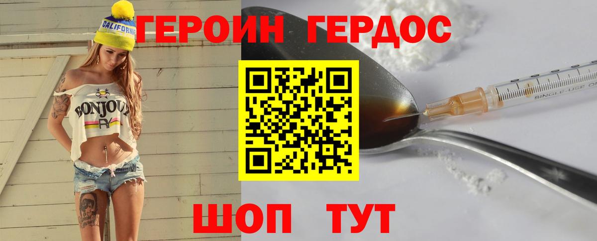 Героин Афган  Вход с VPN  ГЕРОИН  Мичуринск 