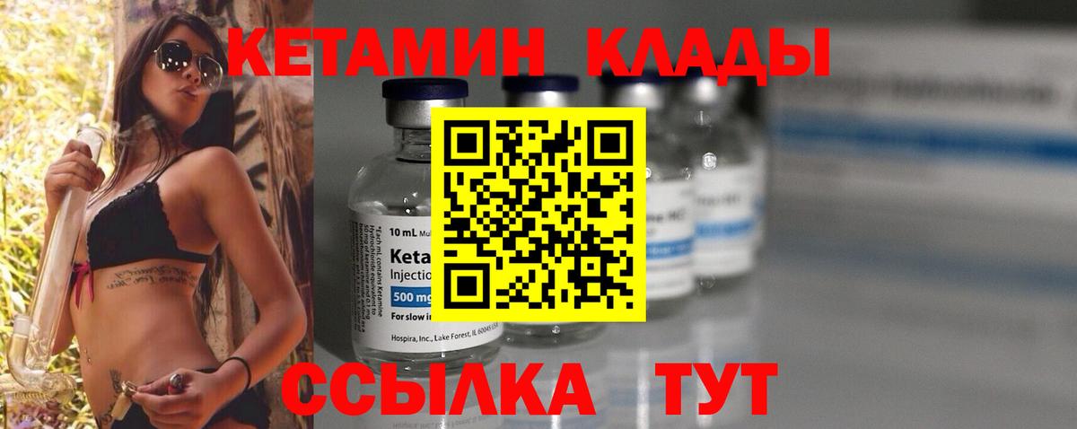 Кетамин ketamine Мичуринск