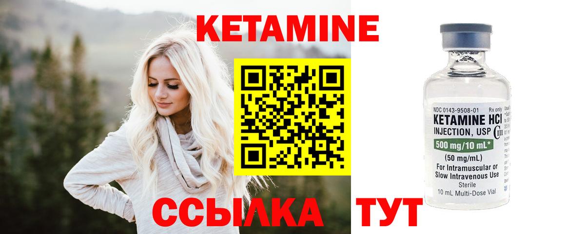 КЕТАМИН VHQ  Кетамин VHQ  Вход с VPN  Мичуринск 
