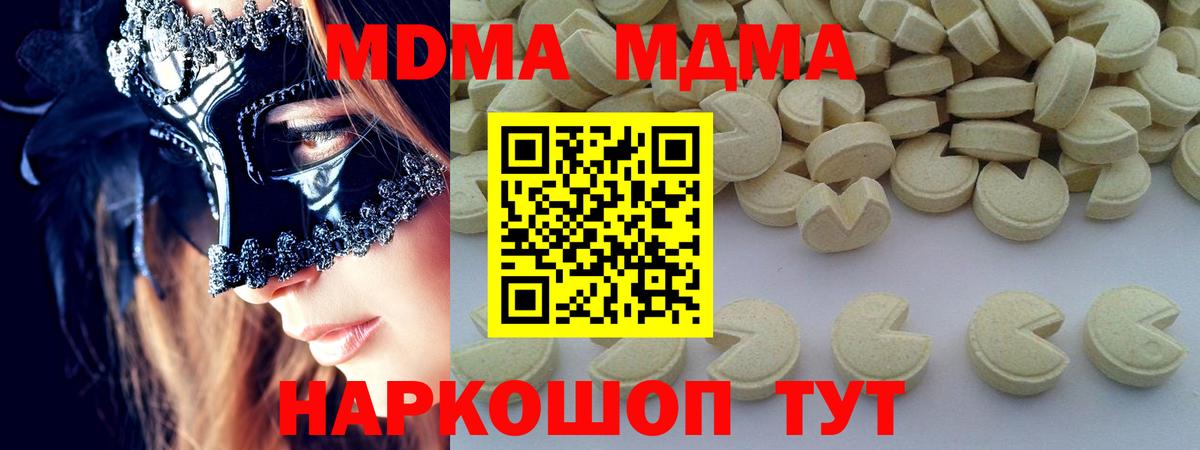 Мичуринск  MDMA молли  MDMA VHQ  Вход с VPN 