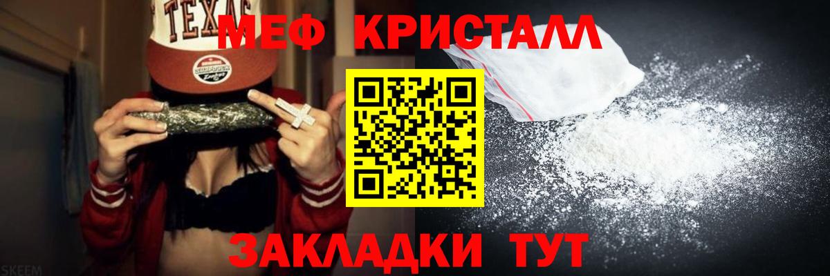 Меф мука Мичуринск
