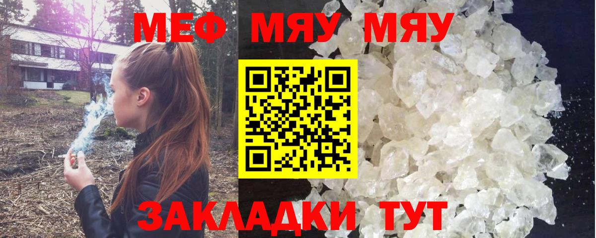 Мичуринск  МЕФ  МЕФ мяу мяу  Вход с VPN  Меф 4 MMC 