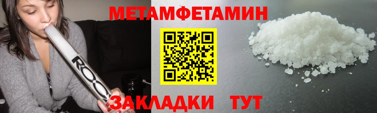 Первитин витя Мичуринск