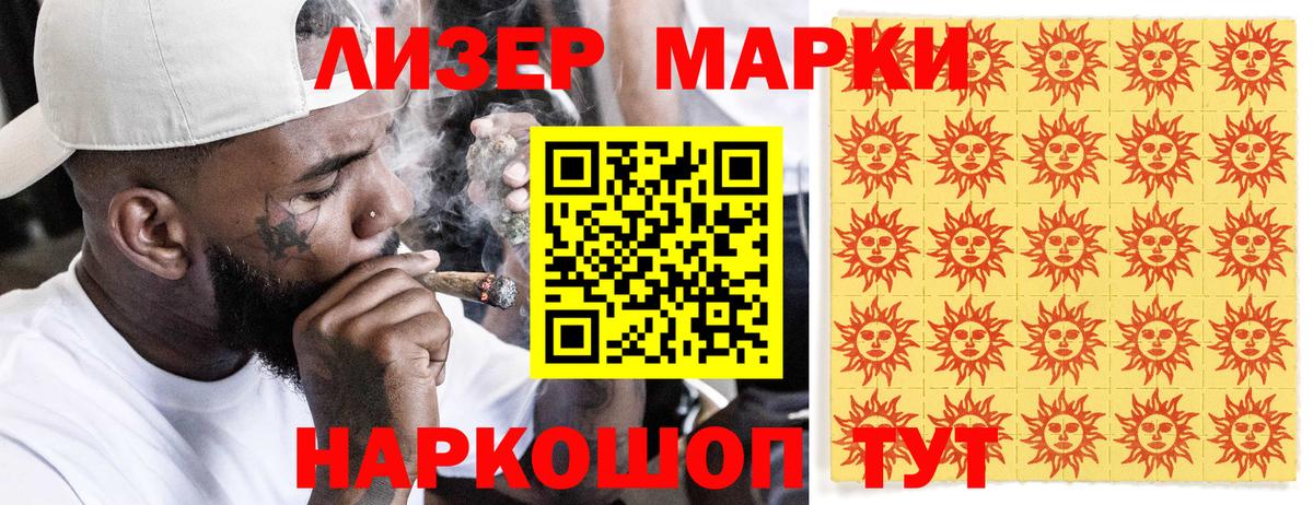 Марки 25I-NBOMe 1,8мг  Марки 25I-NBOMe 1,8мг  Мичуринск  Вход с VPN 