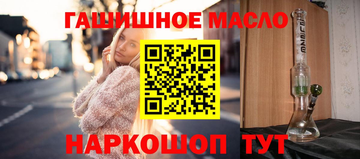 Дистиллят ТГК гашишное масло Мичуринск